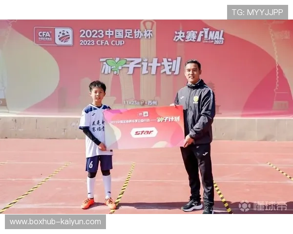 “足球种子计划”寒风中坚持训练，青训小将热情不减